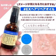 日本LUCIDO-L護髮精油60ML修復受損護髮油改善毛躁免洗便攜