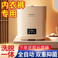 Artifact Lazy Portable Washing Machine Underwear Eliminate One Baby Underwear Fully Automatic Mini W