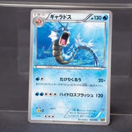 EX+/EX Gyarados 023/093 EX Battle Boost EBB Pokemon Card TCG Japanese