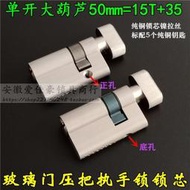無框玻璃門執手壓把鎖頭純銅單開大50mm偏心鎖芯底部螺絲孔固定