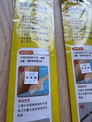 Scotch 自黏式毛刷型門底封條