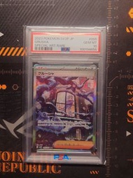 古魯夏SAR PSA 10 Grusha 095/071 SAR sv2P Japanese