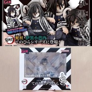 全新特典版現貨 Megahouse MH G.E.M. GEM系列 鬼滅之刃 蛇柱 伊黑小芭內 桑 PVC 掌上型 手掌心中 Figure 手辦首辦人型比例模型公仔擺件（代理版 魂Shop限定）
