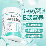 现货999维生素B族60片复合维生素B补充B1 B2 B6 B12叶酸熬夜上火常备999 vitamin B complex 60 tabletsBag