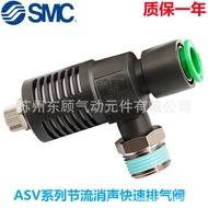 Connector SMCASV310F-02-08SASV310F-01-08S Silent Exhaust Throttle RLZD