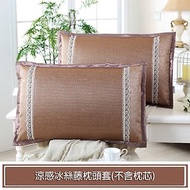 【夏季熱賣】Jiou-fong涼感冰絲藤/碳化竹枕頭套(不含內芯)