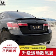 Suitable for 08-13 Eighth Generation Eighth Generation Accord Modified Tail 8th Generation Accord To