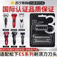 Suitable for Panasonic Razor ES9013 Blade ES9510/ES9087/ES9068/ES-2T/LT41/3757