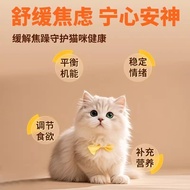 Emotional Dedicated Yashu Female Cat Soothing Pet Cat Soothing Non-Tablets Male Cat Inhibition Emoti