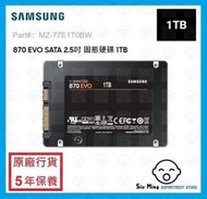 Samsung - 870 EVO SATA 2.5" 固態硬碟 1TB