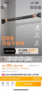 Calliven 單杠室內家用引體向上器