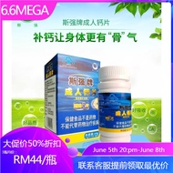Calcium Supplement 60 Tablets For Middle-aged And Elderly People Calcium 291.4mg Vitamin D3 Vitamin C