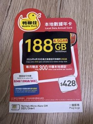 全新中移動365日通話/數據卡 188GB鴨聊佳
