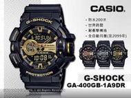 CASIO 卡西歐 手錶專賣店 G-SHOCK GA-400GB-1A9 男錶 橡膠錶帶 抗磁 耐衝擊構造