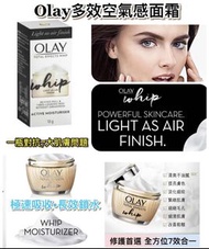 👱🏻‍♀️👩🏻OLAY多效空氣感面霜💃10g （$48/樽，3樽起$38/樽）- 約2月尾至3月中到貨