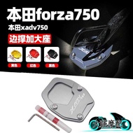 Suitable for Honda Fosha 750 xadv750 Modified nss750 forza750 Extra Large Side Support Accessories