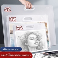 Portable Document Bag Size 4k/8K/16K(A2/A3/A4) Drawing Paper Storage File Sketch Folder