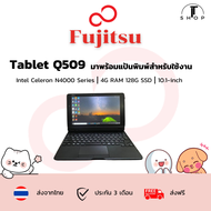 Tablet  Fujitsu Arrows Tab Q509 / Ram 4G / SSD 128 / จอ 10.1" นิ้ว /Keyboard แยกได้ / Window 10