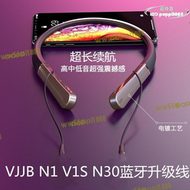 【秒發】vjjb n1 v1s n30線耳機升級線mmcx最新fmj掛頸高音質5.0