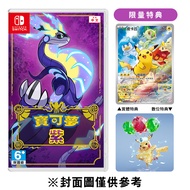 Nintendo Switch 寶可夢-紫《中文版》