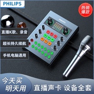 Philips DLM3025 Mobile Phone Live Sound Card Equipment Full Set Computer External Sound Card Singing