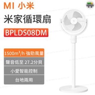 小米 - BPLDS08DM 米家智能循環扇 台地兩用 一級能效 直流【平行進口】