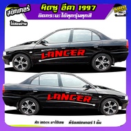 สติ๊กเกอร์ มิตซูอีคา lancer e-car มิตซูท้ายเบนซ์ Evo3 สติ๊กเกอร์ลายโคลน ได้2ด้าน ติดเก๋งได้ทุกรุ่น ท