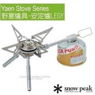 豐原天嵐【日本 Snow Peak】輕量不鏽鋼 安定爐 (2900kcal)快速爐.蜘蛛爐.攻頂爐.瓦斯爐 GS-370