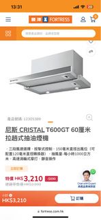 全新意大利製造抽油煙機