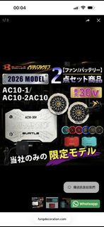徵/收 全新/二手 BURTLE 30V AC10 銀色電池