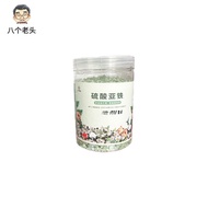 硫酸亚铁Home Gardening Ferrous Sulfate Water-Soluble Acidic Fertilizer Yellow Leaf Universal Type Garden
