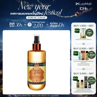 Erb Spice and Shine Body Oil 230ml. ออยล์บำรุงผิว Dry Oil ผลัดเซลล์ผิวให้กระจ่างใส ปรับสีผิวให้สม่ำเ