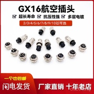 GX16Fixed Aviation Plug Aviation Plug2to10Hole  Waterproof Connector Aviation Plug JGCT