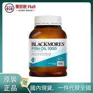 【國內現貨】Blackmores Odourless Fish Oil 1000mg 400 Caps 無腥味魚油