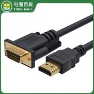 屯團百貨 - 1.8米HDMI轉VGA轉換線 公對公高清視頻轉接線 顯示器投屏線 [平行進口]