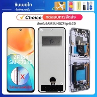 ทดสอบแล้ว Z Flip4 5G SM-F721B F721N F721U F7210 สำหรับ Samsung สำหรับ Z Flip 4 จอ LCD พร้อมทัชสกรีน