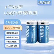 D Type No. 1 Rechargeable Battery USB Rechargeable Lithium Battery 1.5v Flashlight Gas Stove Water H