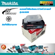 Makita BL1021B LITHIUM BATTERY มากีต้า แบตลิเธี่ยม12V. 2.0Ah. MAX พร้อมไฟบอกสถานะ
