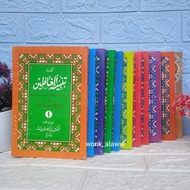 [ 1 Set ] Tanbihul Gofilin Meaning of Javanese Pegon Al Hidayah || Tanbihul Ghofilin Volumes 1-11 Me
