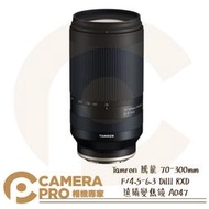 ◎相機專家◎現貨 Tamron 騰龍 70-300mm F/4.5-6.3 遠攝變焦鏡頭 Sony E A047 公司貨