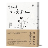 Remember Someone Loves You/Axu/Axu Writing Company eslite