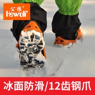 Male Wolf Cramps Outdoor Hiking Anti-slip Shoe Cover Snow Spike Shoe Chain Stainless Steel Ice Shock