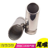 10-13 Mercedes-Benz C180K Dedicated Tail Throat C180 Stainless Steel Exhaust Pipe Tail Cover Muffler
