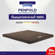 Midas ที่นอนยางพาราแท้ 100% รุ่น Penfold - Latex Made In Belgium  ส่งฟรี Penfold 2นิ้ว 6ฟุต