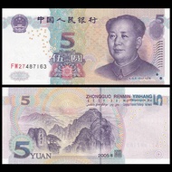 China 2005 Fifth Series RMB - 5 Yuan 5元 UNC