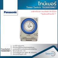 Panasonic ของแท้100% ไทม์เมอร์ นาฬิกาตั้งเวลา 24 ชม. (Timer Switch) รุ่นTB38809NE7 มีแบตสำรองไฟ ของแ