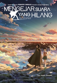 Mengejar Suara Yang Hilang【Novel Ringan】【Karya Makoto Shinkai】