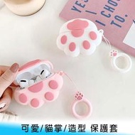 【台南/面交】附掛繩 AirPods Pro/Air Pods 1/2代 可愛/貓掌/造型 TPU 防摔/防刮 保護殼