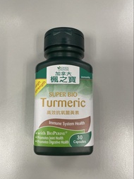 楓之寶-高效抗氧薑黃素 (30粒) Super Bio Turmeric