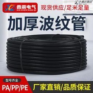 PP阻燃波紋管黑色汽車線束穿線軟管塑料波紋管電線保護套管可開口